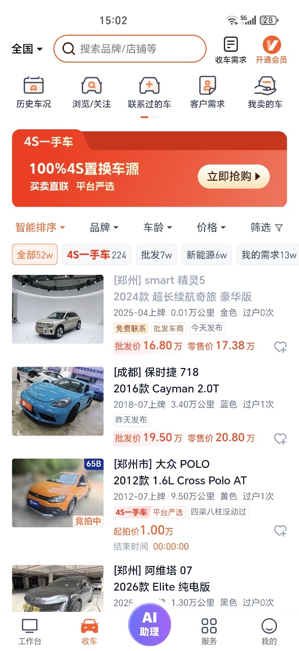 车源广场